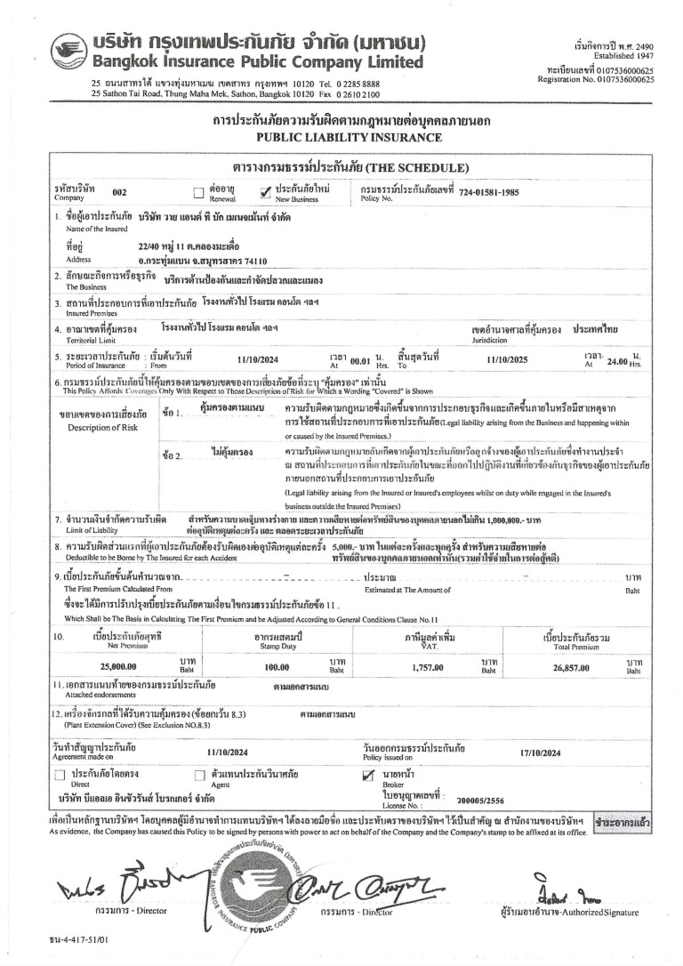 บริษัท กรุงเทพประกันภัย จำกัด มหาชน